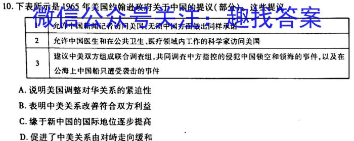 JY锦育2023年安徽省九年级学业水平模拟监测历史