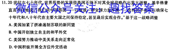 2022-2023学年河北省高二年级下学期3月联考(23-336B)历史