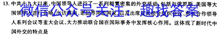 山西省2023届九年级考前适应性评估（二）【7LR】历史