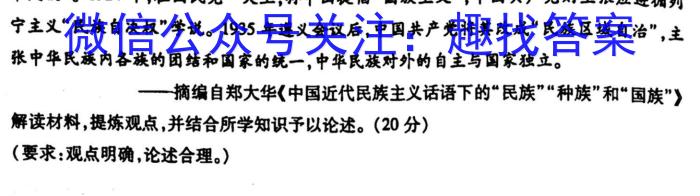 安徽第一卷·2022-2023学年安徽省七年级下学期阶段性质量监测(五)历史