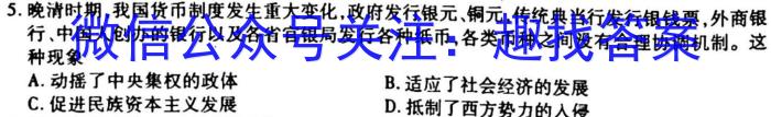 铜川市2023年高三第二次质量检测历史