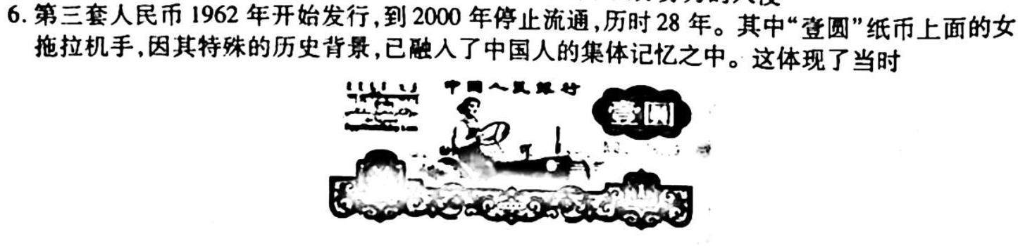 名校之约系列 2023高考考前冲刺押题卷(一)历史试题及答案
