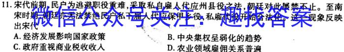 2023届甘肃大联考高三4月联考（音乐♪）历史