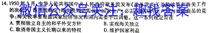 ［咸阳二模］咸阳市2023届高考模拟检测（二）历史