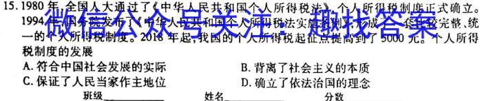 安徽省2023年全椒县四校中考模拟检测试题卷历史