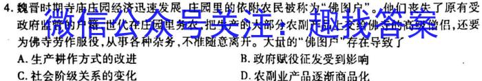 2022-2023学年山东省高一3月联考(23-312A)政治s