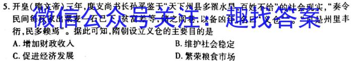 ［榆林三模］榆林市2023届高三第三次模拟检测历史