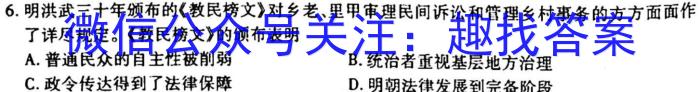 2023年普通高等学校招生全国统一考试 23(新高考)·JJ·YTCT 金卷·押题猜题(七)历史