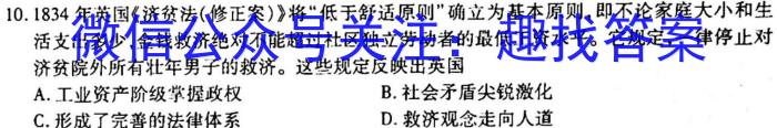 [成都二诊]2023成都市2020级高中毕业班第二次诊断性检测历史