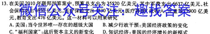 上饶市一中2022-2023学年下学期高一第一次月考历史