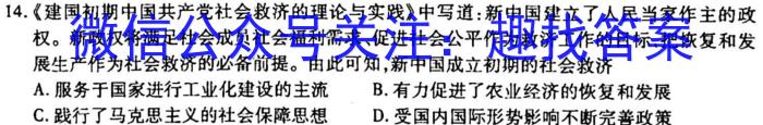 名校之约•安徽省2023年中考导向八年级学业水平测试（五）历史