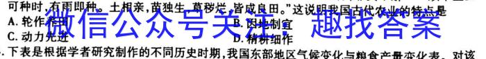 山东省2024届高二年级3月联考政治s