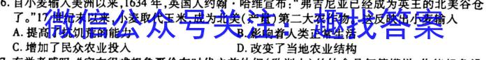 安徽省利辛县2023年九年级4月联考历史