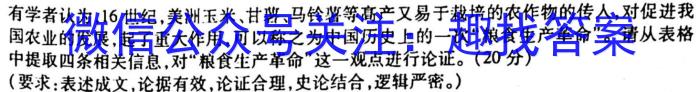 2023年普通高等学校招生全国统一考试 23(新教材)·JJ·YTCT 金卷·押题猜题(四)4历史