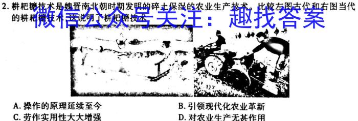 衡中同卷信息卷2023全国卷(二)政治s