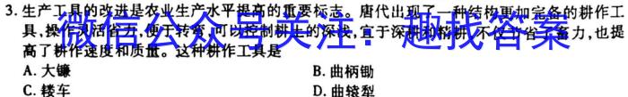 怀仁一中高二年级期中考试(23546B)历史