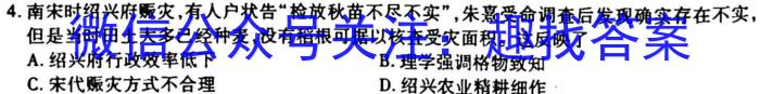 2023届智慧上进·名校学术联盟·高考模拟信息卷 押题卷(八)历史