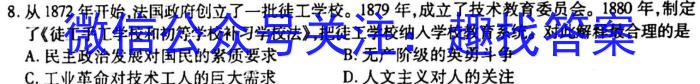 安师联盟 2023年中考权威预测模拟试卷(五)(六)政治s