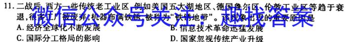 周至县2022-2023学年度高考第二次模拟考试历史