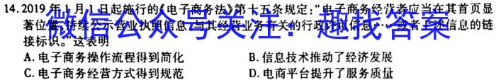 智慧上进2022-2023学年高三年级二轮复*阶段性检测历史试卷