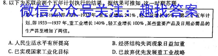 江淮名卷·2023年中考模拟信息卷（一）历史