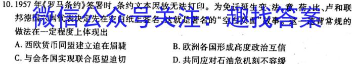 2023普通高等学校招生全国统一考试·冲刺预测卷XJC(三)3历史