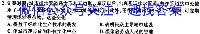 [太原一模]山西省太原市2023年高三年级模拟考试(一)历史