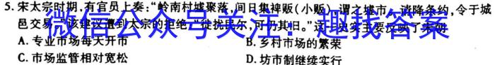 江西省宜春市2023届高三年级模拟考试(4月)历史
