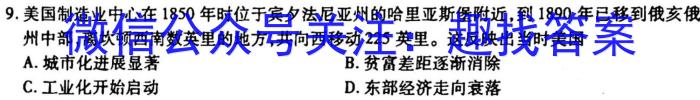 皖智教育安徽第一卷·2023年安徽中考信息交流试卷(五)5历史试卷