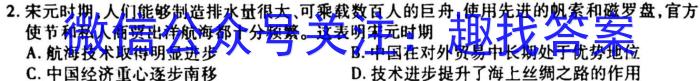 衡水金卷先享题信息卷2023新老高考历史