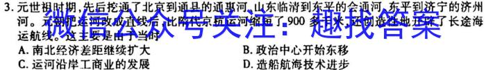 2023年陕西省高三教学质量检测试题（二）历史