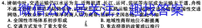 中考仿真卷2023年山西省初中学业水平考试(六)历史