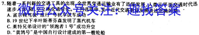 陕西省2022-2023学年度第二学期高一梯级强化训练月考(一)历史