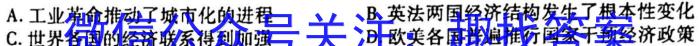 华普教育 2023全国名校高考模拟冲刺卷(四)历史