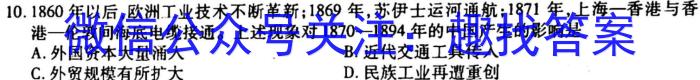 河北省2022-2023学年度第二学期高一年级4月份月考(231549Z)历史