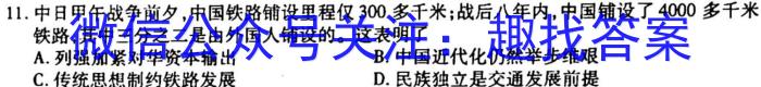 中考必刷卷·安徽省2023年安徽中考第一轮复习卷(二)2历史