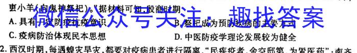 2023衡水金卷先享题信息卷新高考新教材(二)历史