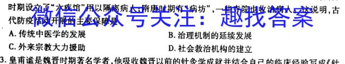 大联考海南省2022-2023学年高考全真模拟（六）历史