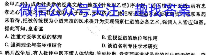 河北省23届邯郸高三一模(23-344C)历史