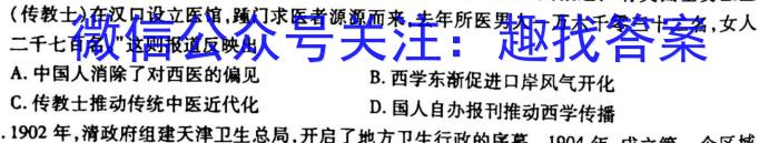 2023年东北三省四市教研联合体高考模拟试卷（一）政治s