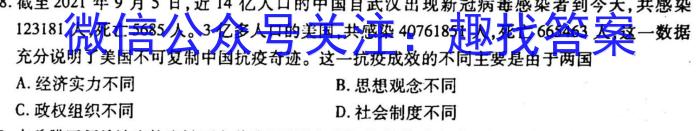 金考卷2023年普通高等学校招生全国统一考试 新高考卷 押题卷(三)历史