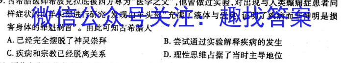 群力考卷·模拟卷·2023届高三第十二次历史