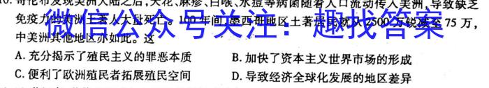 河南省郑州市部分学校2022-2023学年高二下学期期中联考历史