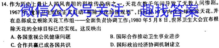 2023年江西九年级学业水平考试模拟卷历史