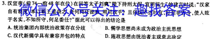 重庆市巴蜀中学校2022-2023学年高三下学期适应性月考卷（八）政治s