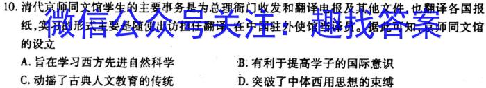 2023届普通高等学校招生全国统一考试冲刺预测卷XKB-TY-YX-E(一)1历史