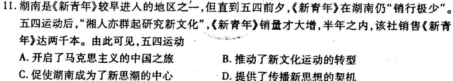 [保定一模]保定市2023年高三第一次模拟考试历史