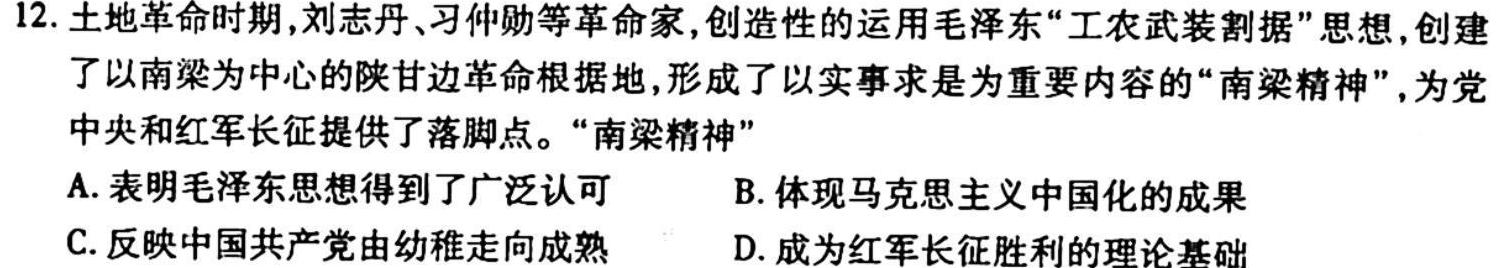 2022学年高一第二学期浙江省精诚联盟3月联考历史