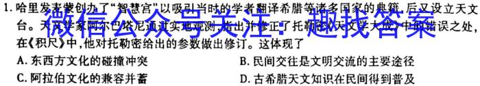 2023年湖北省新高考信息卷(五)历史