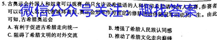 中考必刷卷·安徽省2023年安徽中考第一轮复习卷(八)8政治~